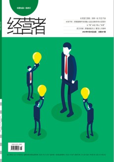经营者